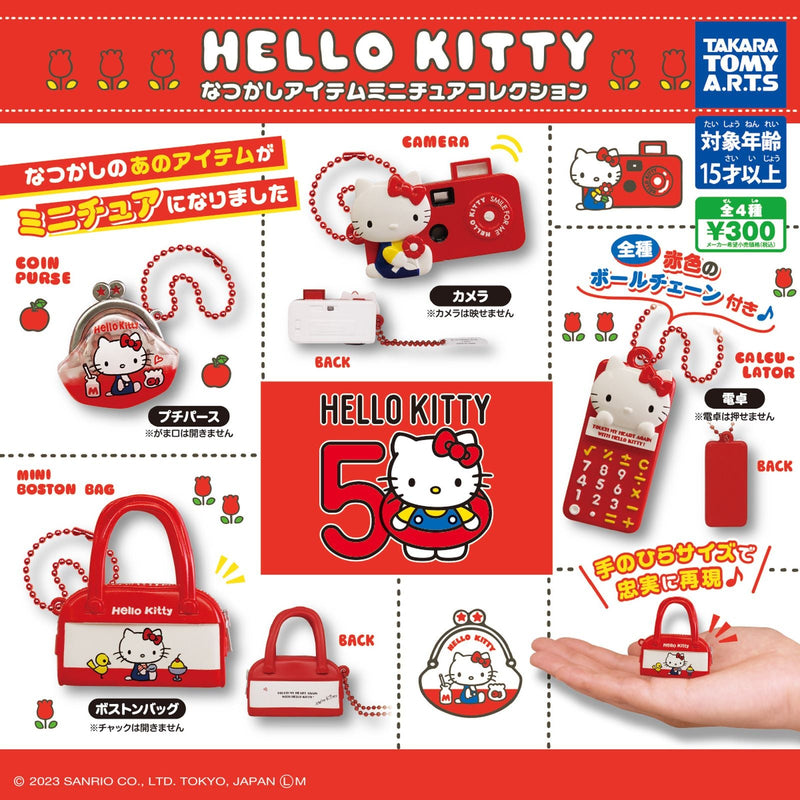 Sanrio Hello Kitty Nostalgic Item Miniature Collection - 40pc assort pack