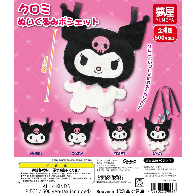 Sanrio Kuromi Stuffed Toy Pochette - 20pc assort pack