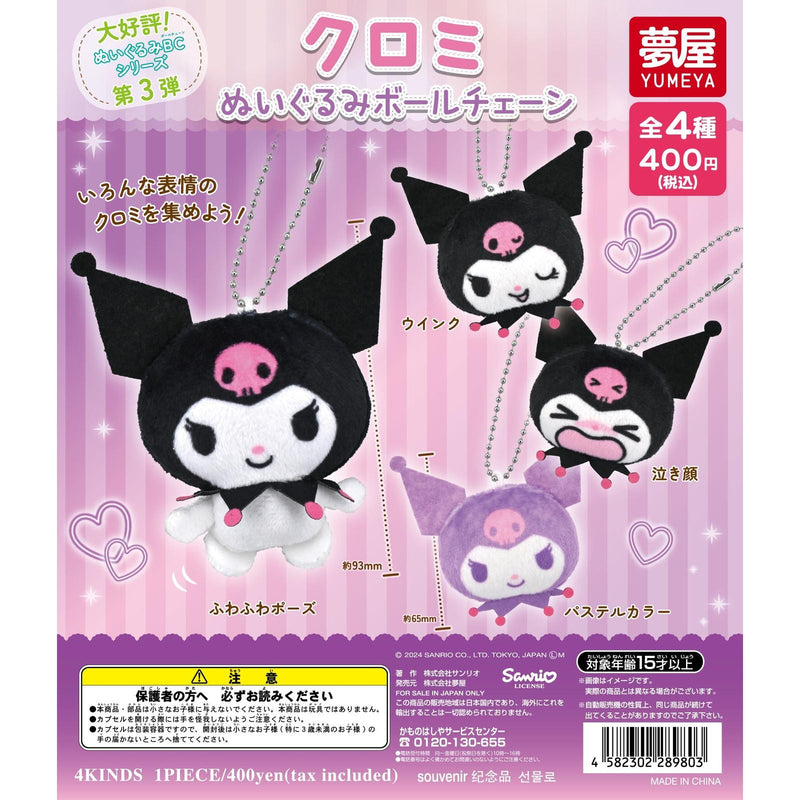 Sanrio Characters Kuromi Stuffed Toy Ballchain - 30pc assort pack