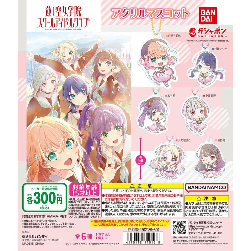 [40% OFF] Love Live! Hasunosora Girls' High School Idol Club Acrylic Mascot - 40pc assort pack