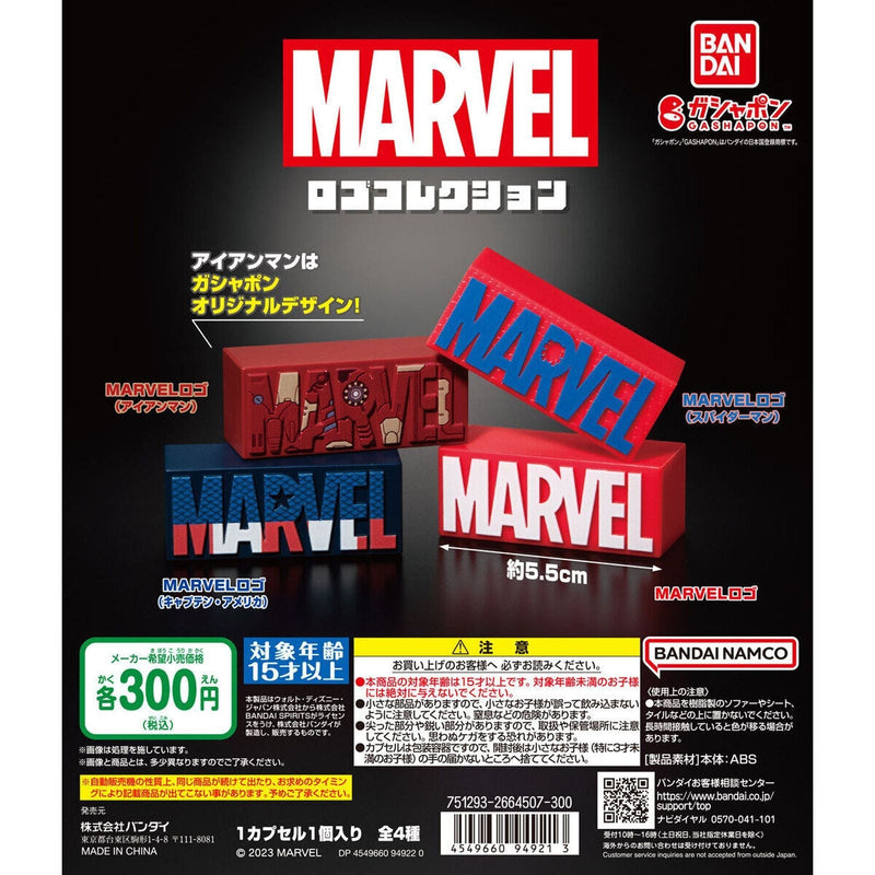 [30% OFF] MARVEL Logo Collection - 40pc assort pack