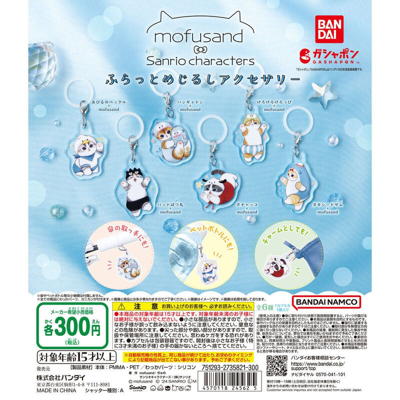 mofusand x Sanrio Characters Furatto Eyecatch Accessory - 40pc assort pack