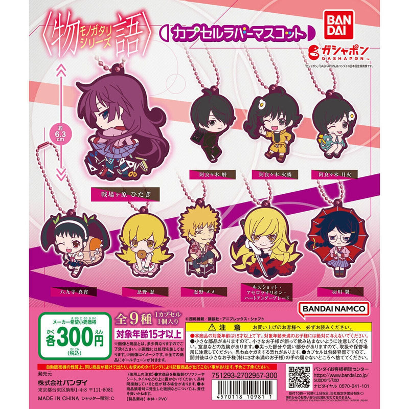 MONOGATARI Series Capsule Rubber Mascot - 40pc assort pack