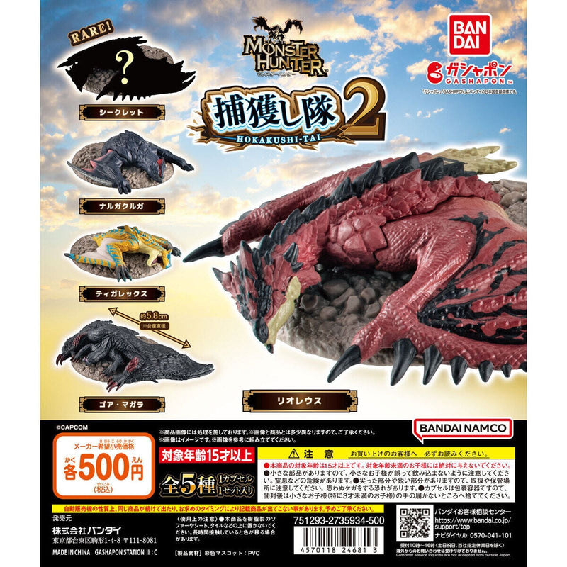 Monster Hunter HOKAKUSHITAI vol.2 - 20pc assort pack