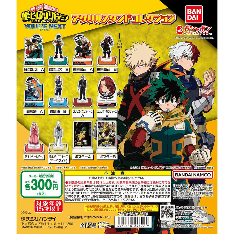 [20% OFF] My Hero Academia THE MOVIE You're Next Acrylic Stand Collection - 40pc assort pack