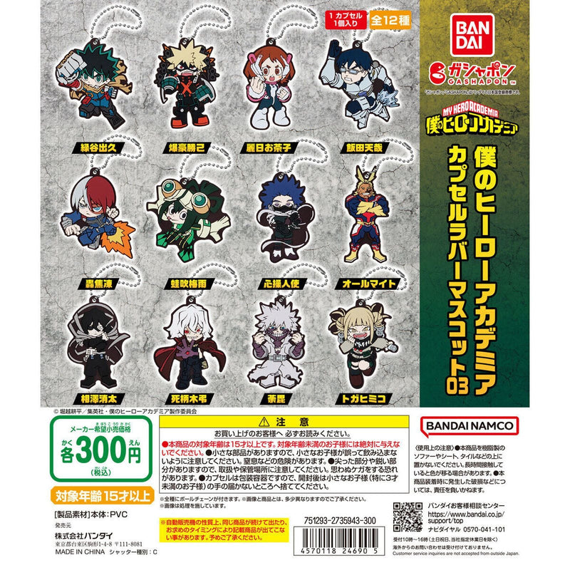 My Hero Academia Capsule Rubber Mascot vol.2 - 40pc assort pack