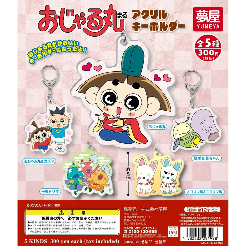 [10% OFF] Ojyarumaru Acrylic Keychain - 40pc assort pack