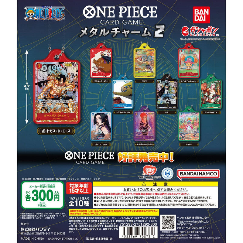 ONE PIECE Card Game Metal Charm vol.2 - 40pc assort pack