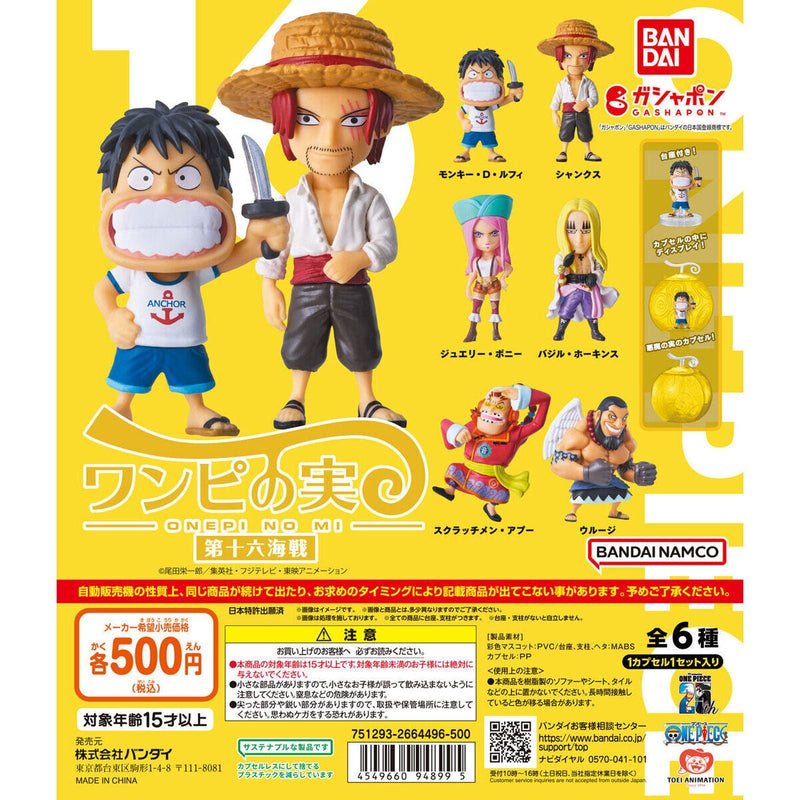 From TV animation ONE PIECE Wanpinomi vol.16 - 20pc assort pack