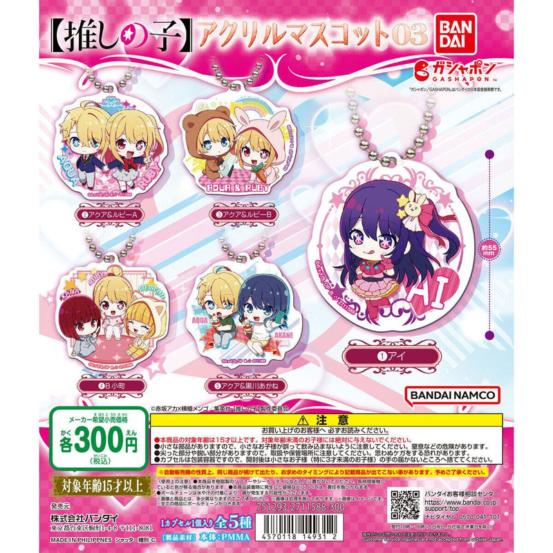 Oshi no Ko Acrylic Mascot vol.3 - 40pc assort pack