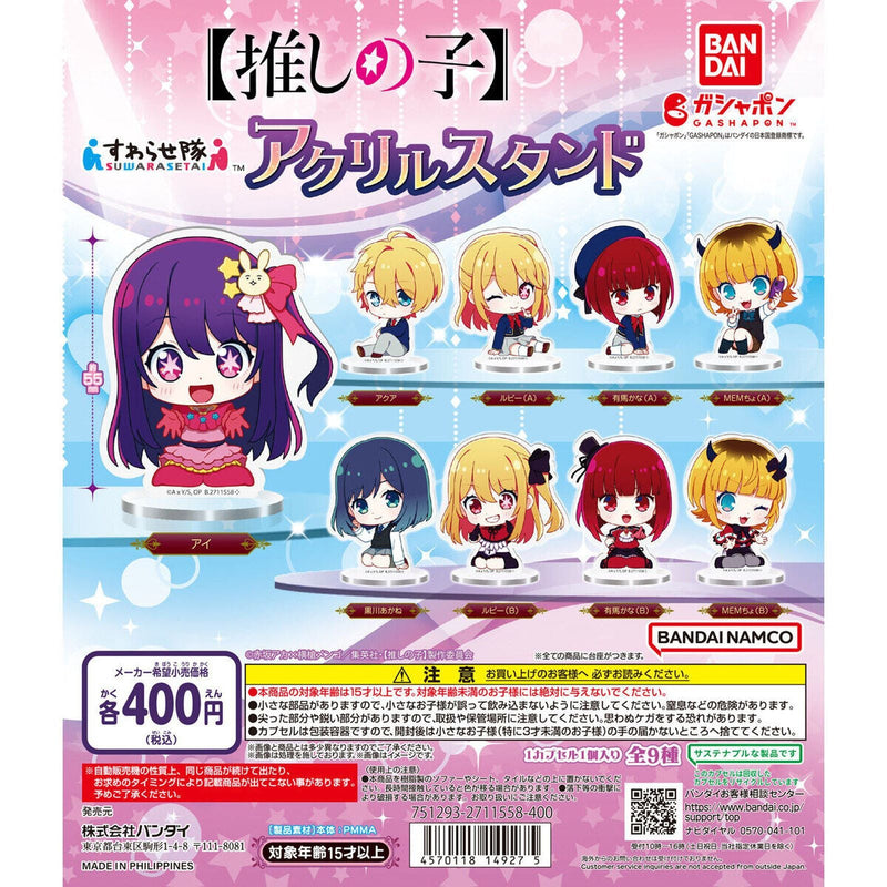 Oshi  no Ko SUWARASETAI Acrylic Stand - 30pc assort pack