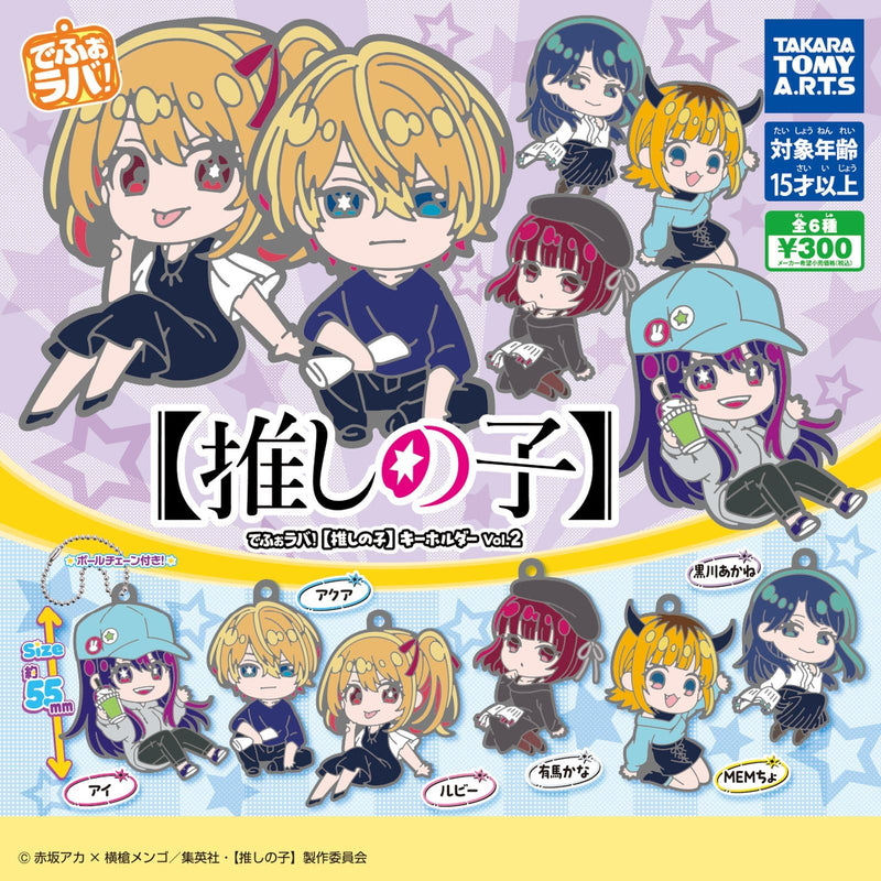 Oshi no Ko Deformed Rubber Keychain vol.2 - 40pc assort pack