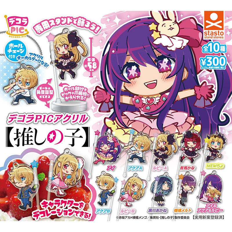 [30% OFF] Oshi no Ko Decora PIC Acrylic - 40pc assort pack