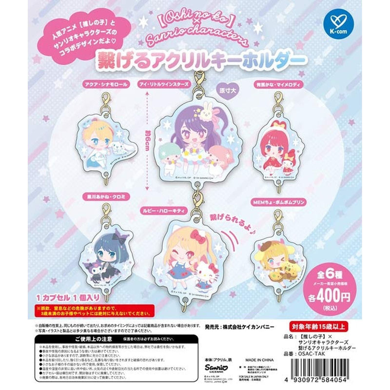 [30% OFF] Sanrio Characters x Oshi no Ko Connect Acrylic Keychain - 30pc assort pack