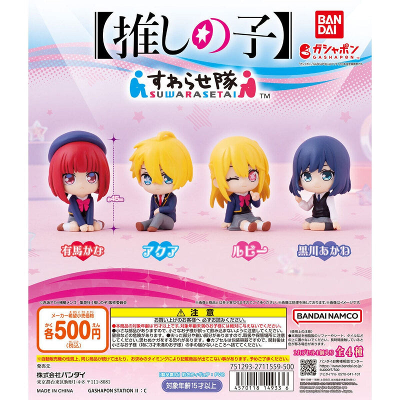 Oshi no Ko SUWARASETAI - 20pc assort pack