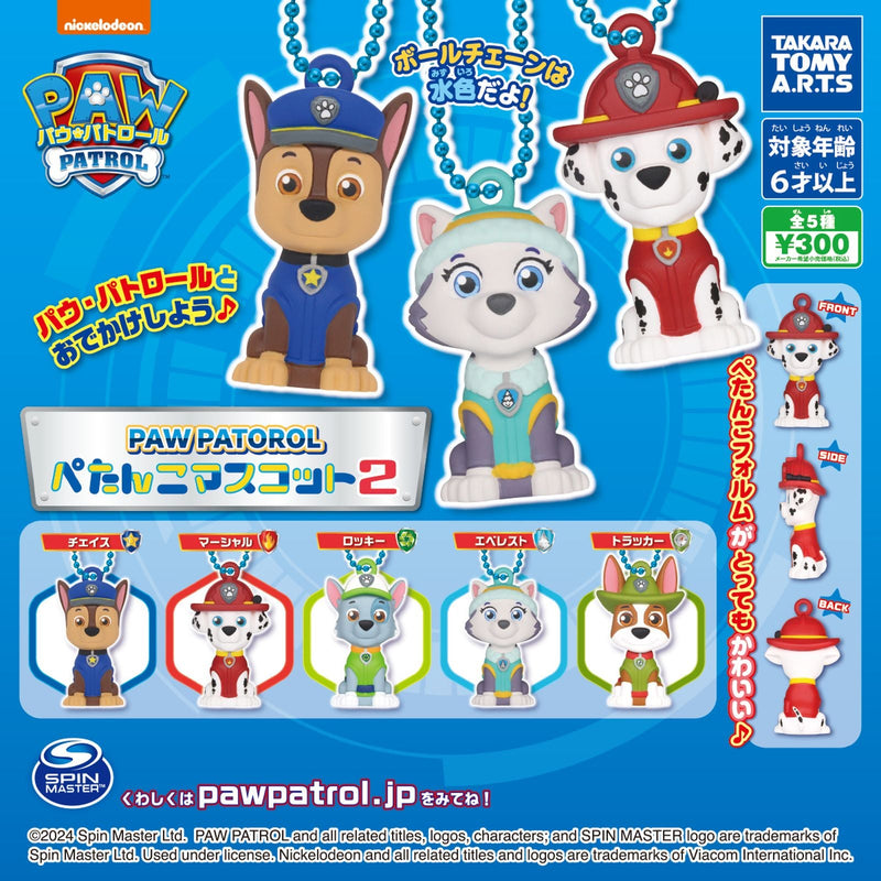 Paw Patrol Pettanko Mascot vol.2 - 40pc assort pack