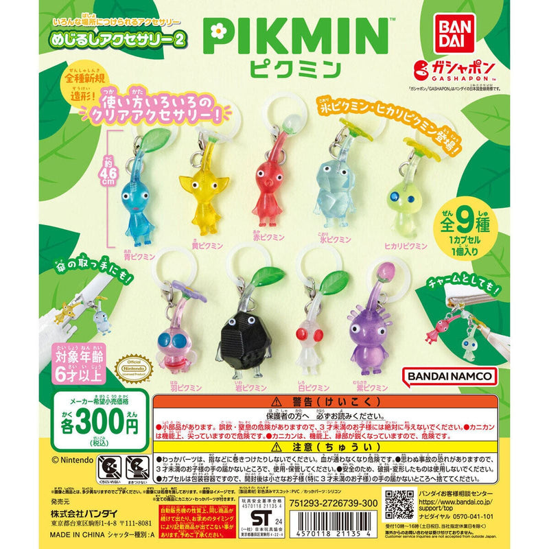 Pikmin Eyecatch Accessory vol.2 - 40pc assort pack