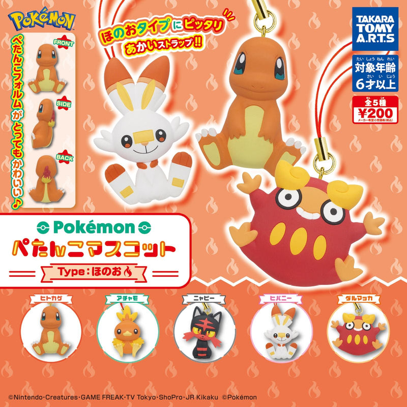 Pokemon PETTANKO Mascot Type: Flame - 50pc assort pack