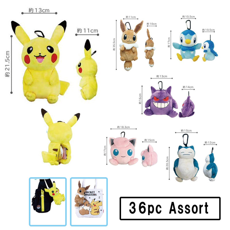 Pokemon Stuffed Toy Pouch with Carbine Hook - 6 kinds Assort