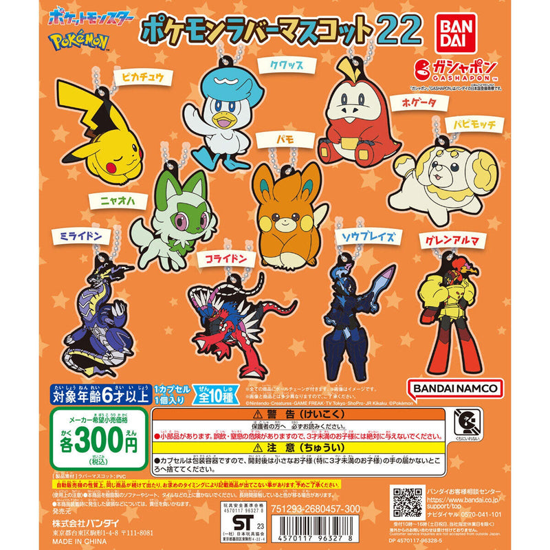 Pokemon Rubber Mascot vol.22 - 40 pc assort pack