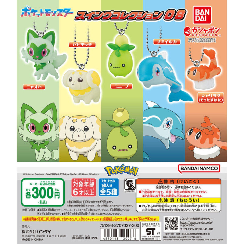 Pokemon Swing Collection vol.8 - 40pc assort pack