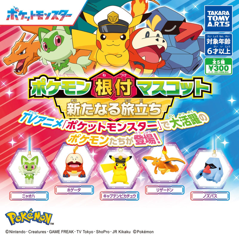 Pokemon Netsuke Mascot Beginning of New Journey - 40pc assort pack