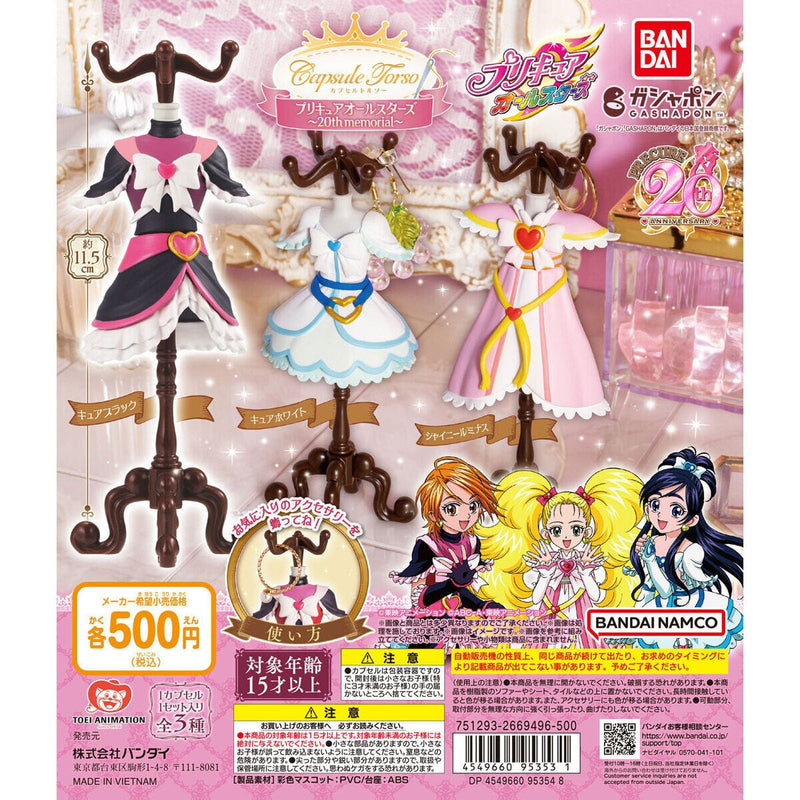 [40% OFF] PRECURE All Stars 20th memorial Capsule Torso - 20 pc assort pack