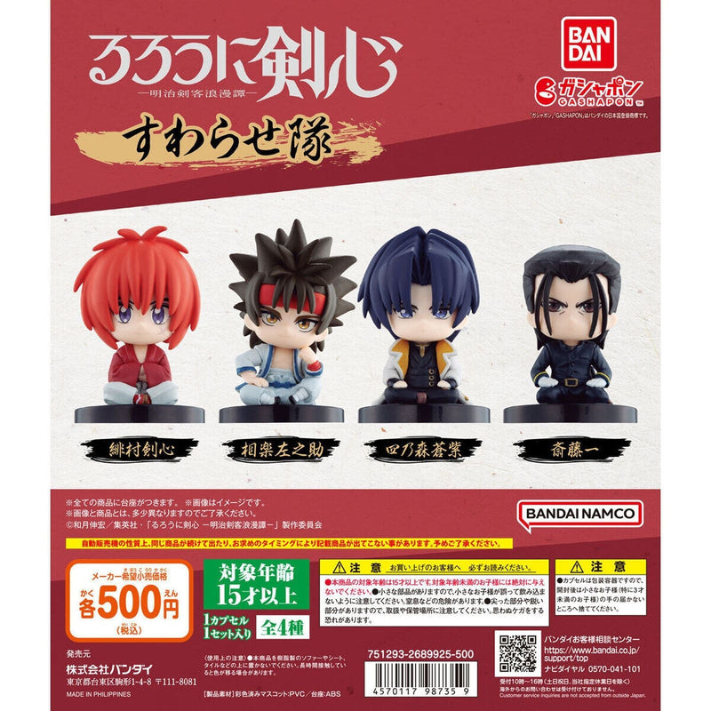 [30% OFF] Rurouni Kenshin SUWARASETAI - 20pc assort pack