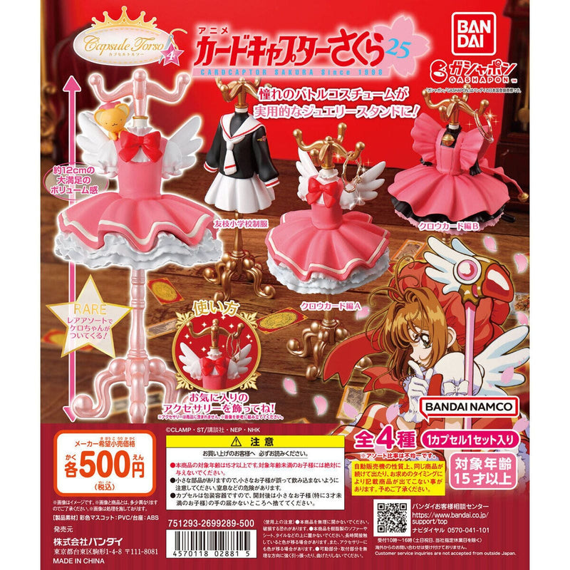 Card Captor Sakura Capsule Torso vol.4 - 20pc assort pack