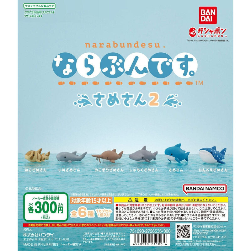 Shark NARABUNDESU vol.2 - 40pc assort pack