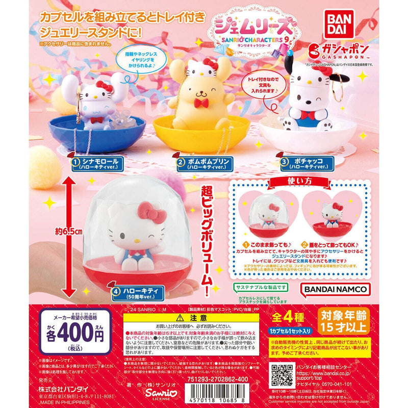 Sanrio Characters GEMLIES vol.9 Hello Kitty 50th Anniversary - 30pc assort pack