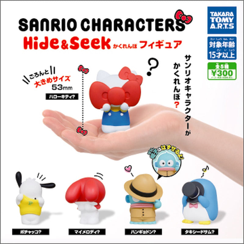 SANRIO CHARACTERS Hide & Seek Figure - 40pc assort pack [REPRODUCTION]