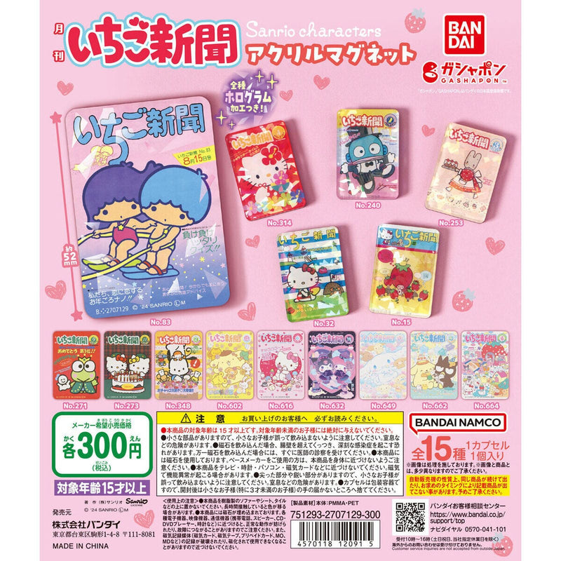 Sanrio Characters Strawberry Newspaper Acrylic Magnet - 40pc assort pack