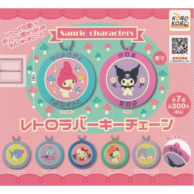 Sanrio Characters Retro Rubber Keychain - 40pc assort pack