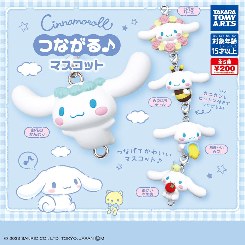 Sanrio Characters Cinamoroll Tsunagaru Connect Mascot - 50pc assort pack