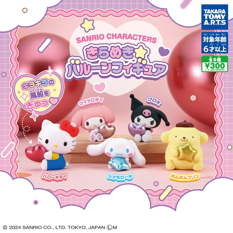 Sanrio Characters KIRAMEKI Balloon Figure - 40pc assort pack