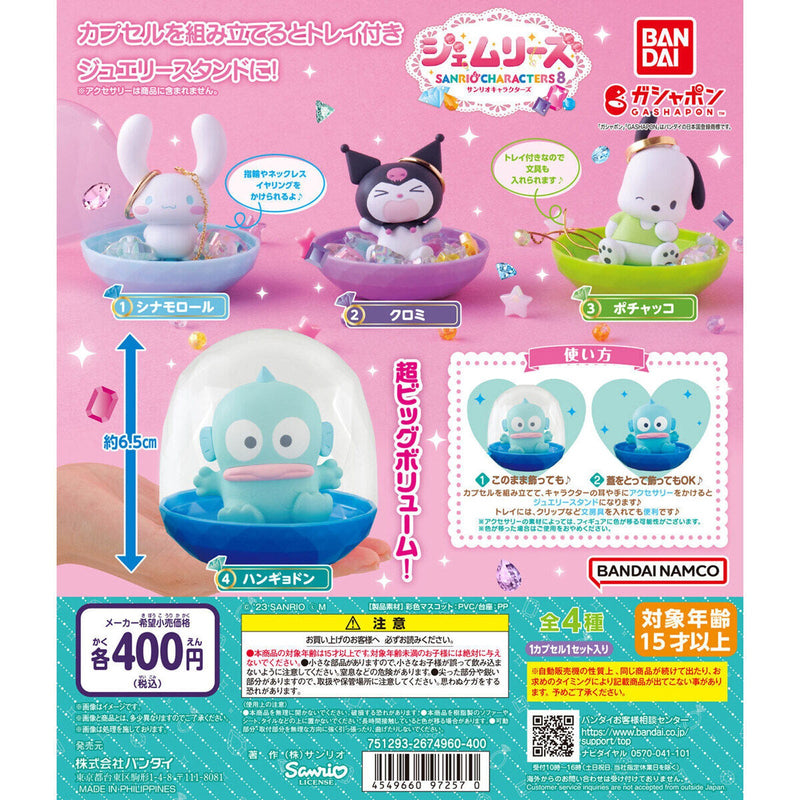 Sanrio Character Gemlies vol.8 - 30pc assort pack