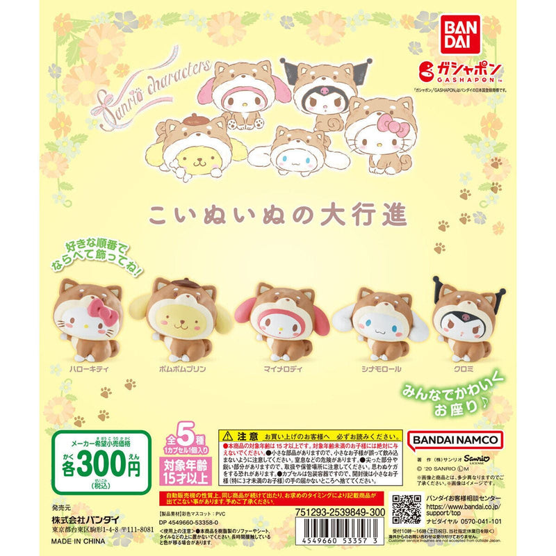 Sanrio Characters Puppy March - 40pc assort pack
