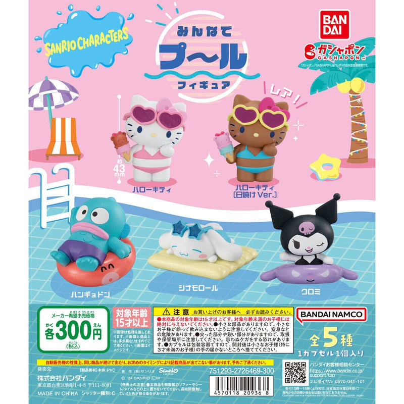 Sanrio Characters Swimming Pool Figure - 40pc assort pack