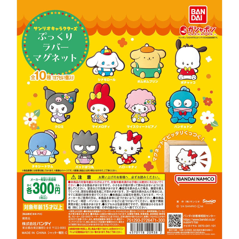 Sanrio Characters Pukkuri Rubber Magnet - 40pc assort pack