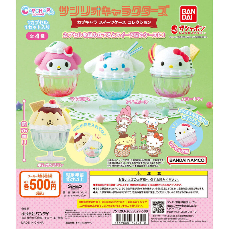 Sanrio Characters CAPCHARA Sweets Case Collection - 20pc assort pack