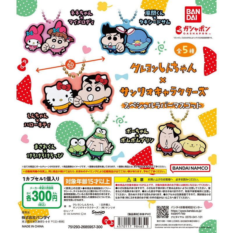 Sanrio Characters x Crayon Shinchan Special Rubber Mascot - 40pc assort pack