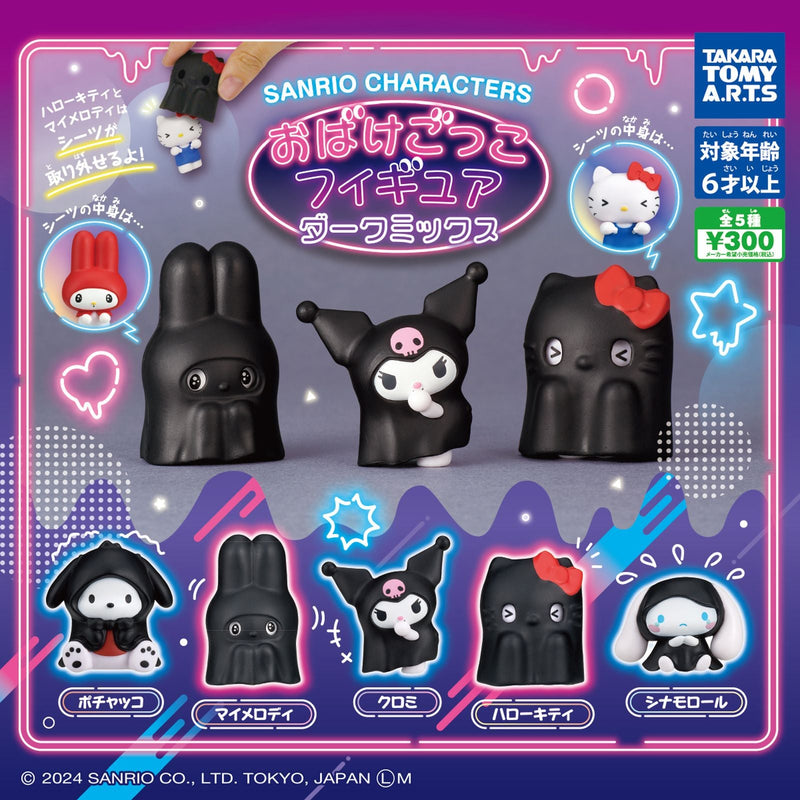 Sanrio Characters Act Like Ghost Figure Dark Mix - 40pc assort pack