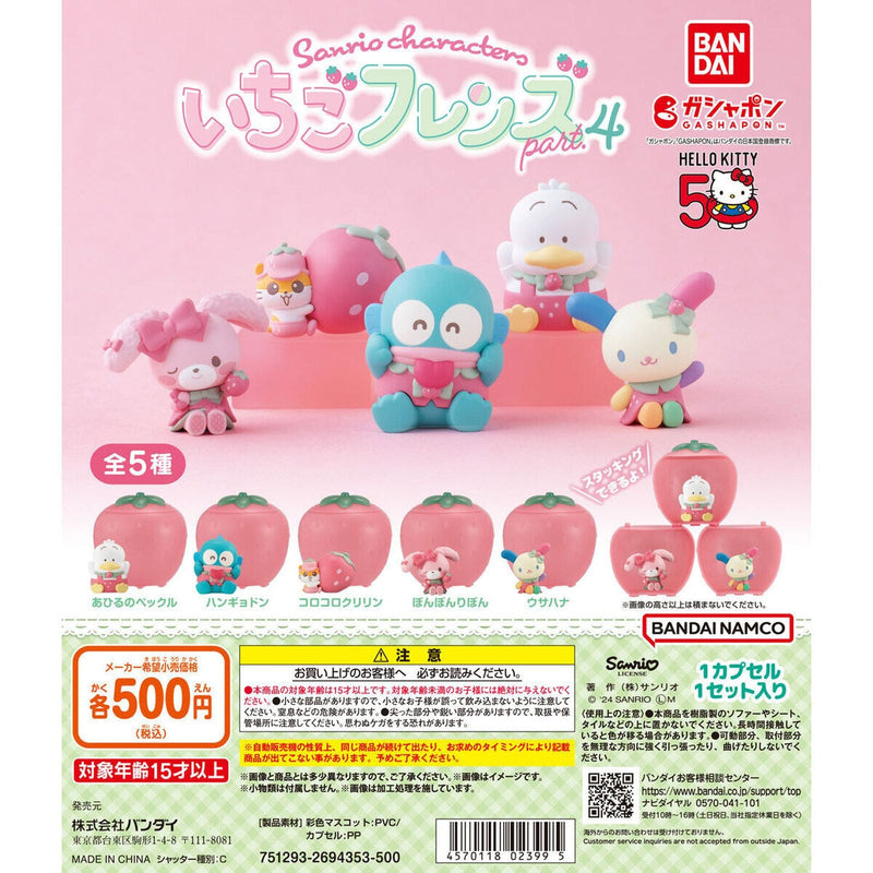 Sanrio Characters Strawberry Friends Part.4 - 20pc assort pack