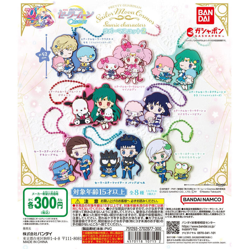 Sanrio Characters x Sailor Moon Cosmos MOVIE Rubber Mascot vol.2 - 40pc assort pack