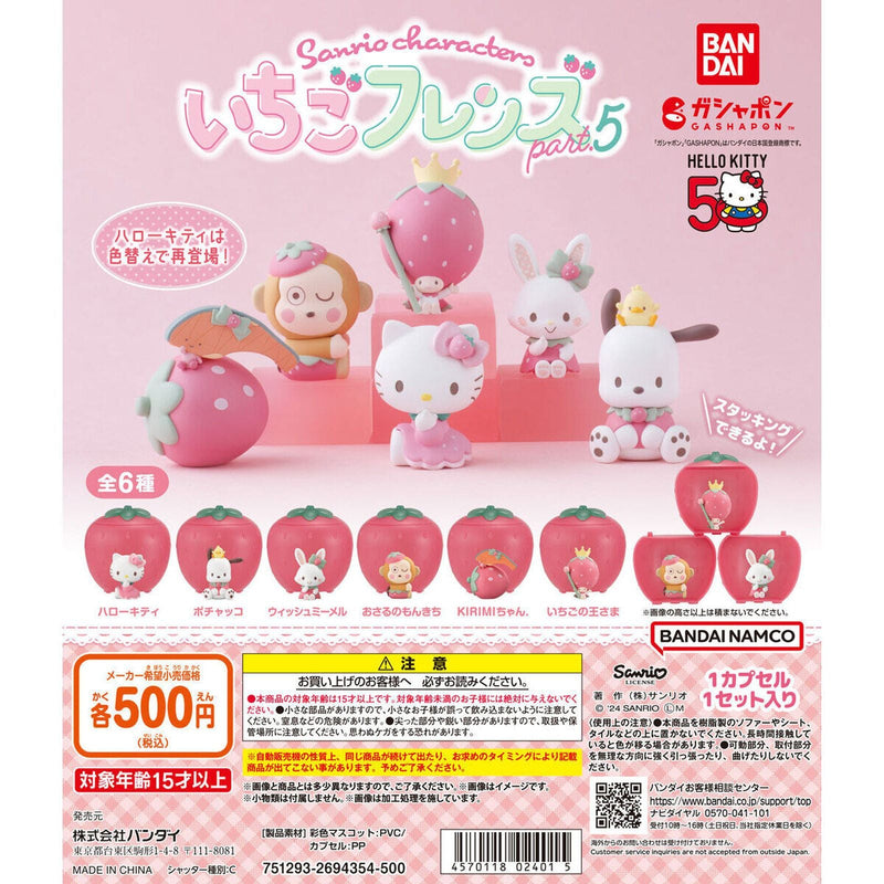 Sanrio Characters Strawberry Friends Part.5 - 20pc assort pack