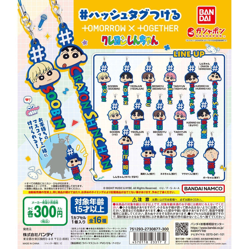 TOMORROW X TOGETHER Crayon Shinchan Add Hashtag - 40pc assort pack