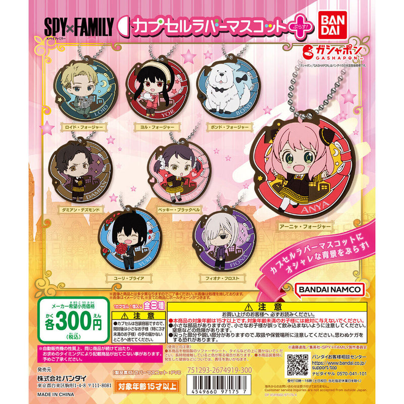 SPY x FAMILY Capsule Rubber Mascot PLUS! - 40pc assort pack