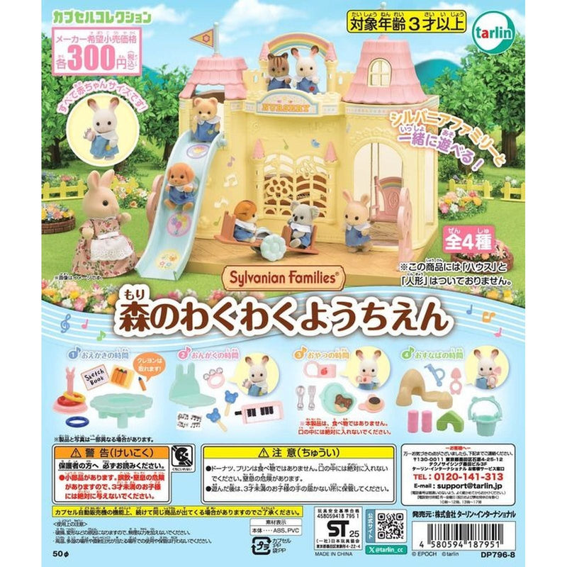 Sylvanian Families Forest Kindergarten - 40pc assort pack
