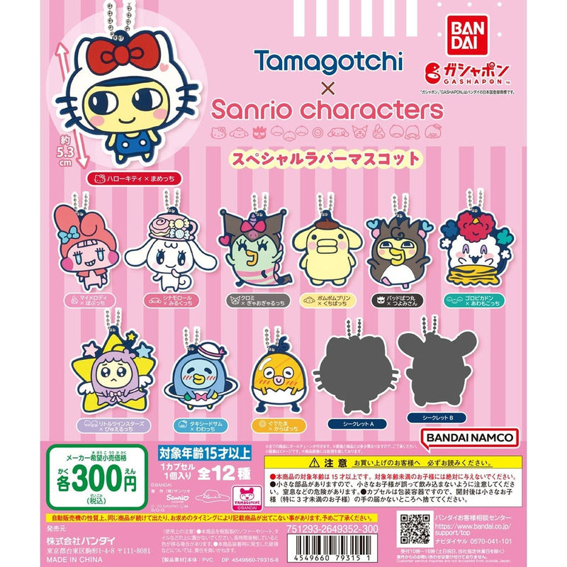 [30% OFF] Tamagocchi x Sanrio Characters Special Rubber Mascot vol.2 - 40pc assort pack